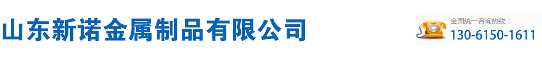 鋼花管廠(chǎng)家|無(wú)縫鋼花管|隧道鋼花管|注漿鋼花管|注漿鋼管|超前小導(dǎo)管-
山東新諾金屬制品有限公司